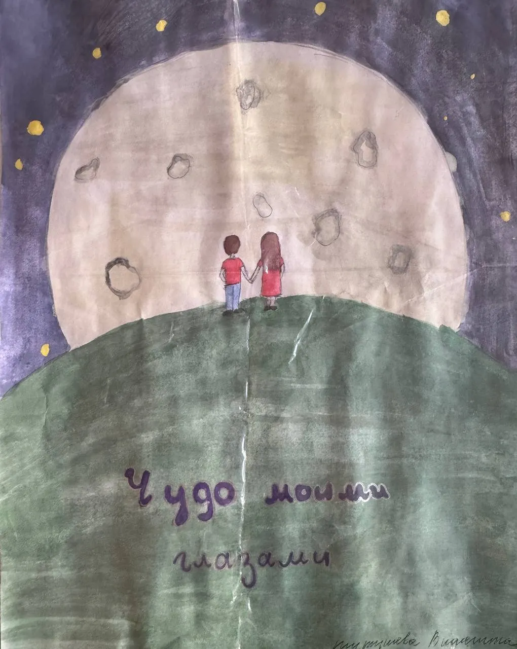 Смотреть фотографию